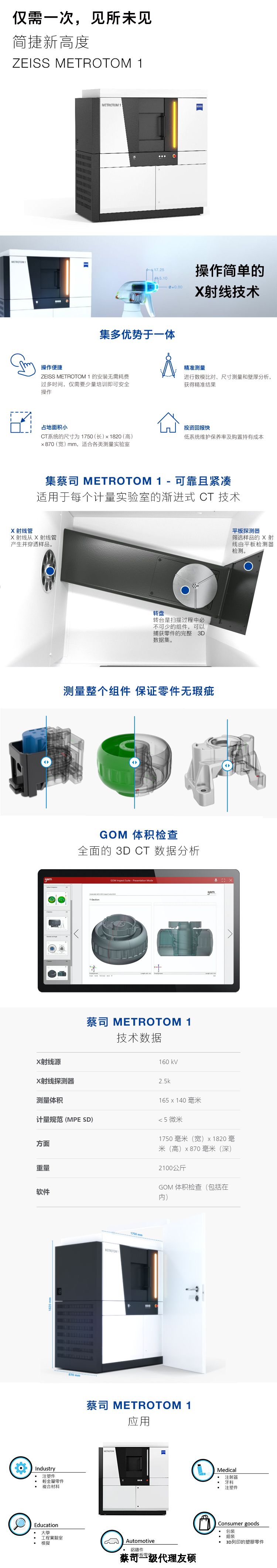 延边朝鲜族延边朝鲜族蔡司延边朝鲜族工业CT